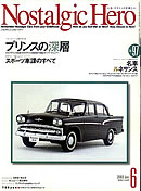 東京都中野区の中野自動車整備工場です。車検・修理・鈑金・塗装、旧車のメンテはお任せください